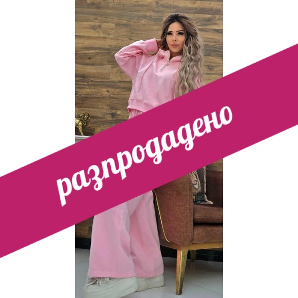 Спортен комплект в розово Kass
